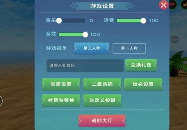 创造与魔法最新礼包兑换码2023