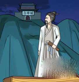进击的汉字早发白帝城通关攻略