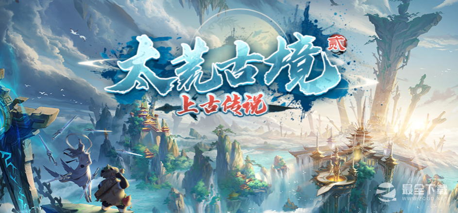 太荒古境2怎么激活镔铁套装