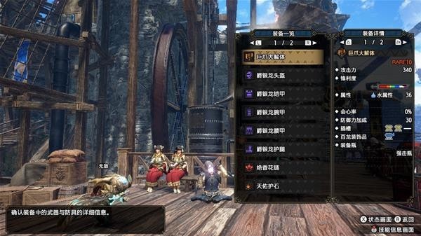 《怪物猎人崛起》曙光吸血斩斧配装推荐