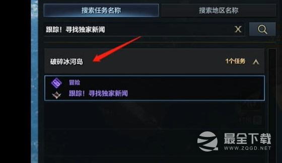 命运方舟跟踪寻找独家新闻任务怎么做