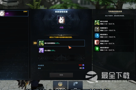 命运方舟宠物属性选择推荐