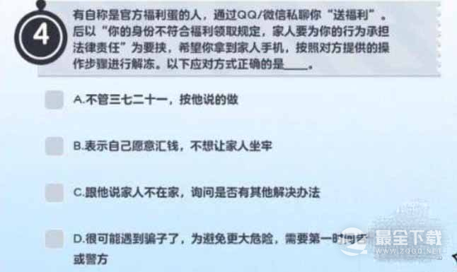 蛋仔派对防诈骗答题答案是什么