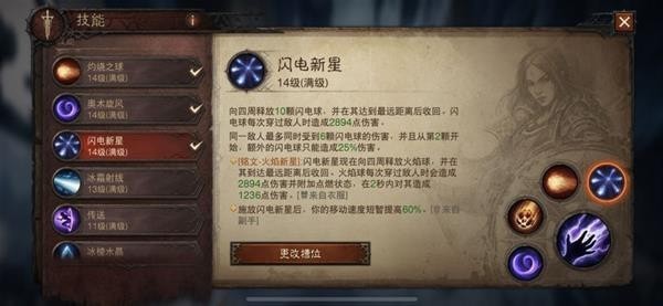 《暗黑破坏神不朽》法师技能搭配分享