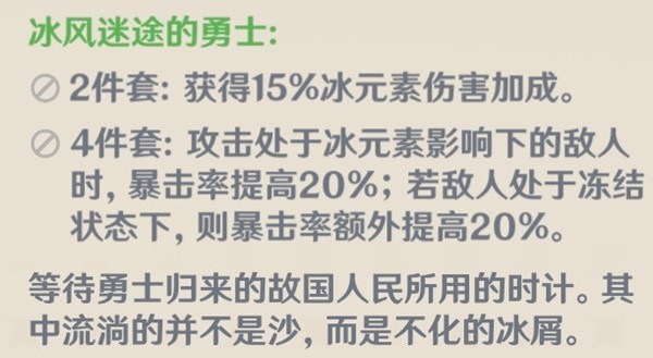 《原神》神里绫华武器选择推荐 神里绫华武器四星推荐