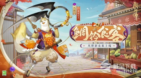 《阴阳师》风狸鲷铃食客怎么样