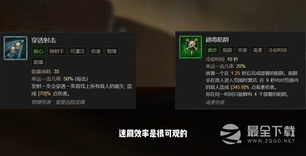 暗黑破坏神4s1远程毒冰游侠build如何构筑