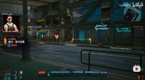 《赛博朋克2077》委托任务楼中捉鳖视频攻略 赛博朋克2077楼中捉鳖任务在哪