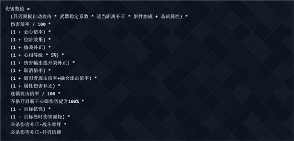 《异度之刃3》战斗系统及伤害公式解析 异度之刃3战斗系统介绍