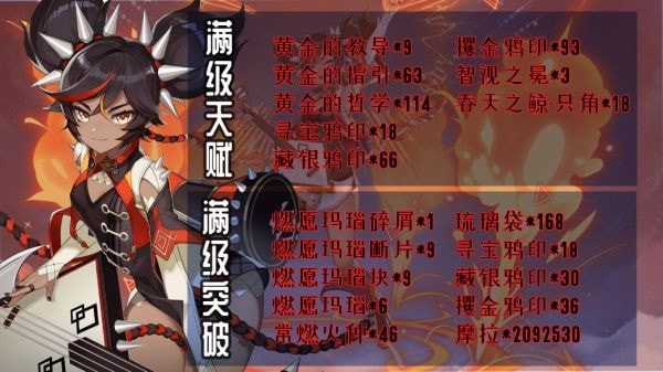 《原神》辛焱技能介绍及武器推荐 原神辛焱值得培养吗