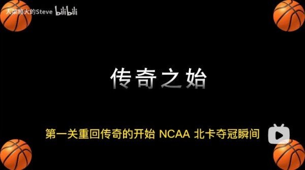 《NBA2K23》乔丹挑战赛视频教程 NBA2K23乔丹挑战赛怎么打