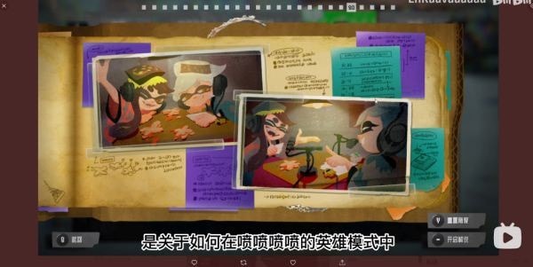 《喷射战士3》英雄模式全收集视频教程 喷射战士3英雄模式怎么全收集