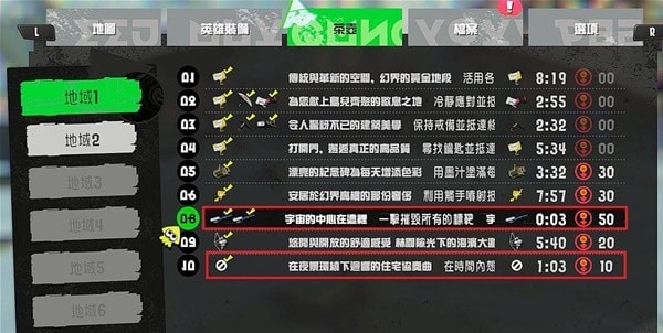 《喷射战士3》前期快速刷鲑鱼卵教程 怎么刷鲑鱼卵