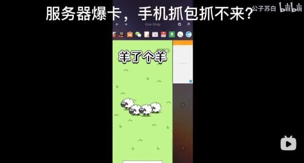 《羊了个羊》无限道具教程 羊了个羊无限道具在哪