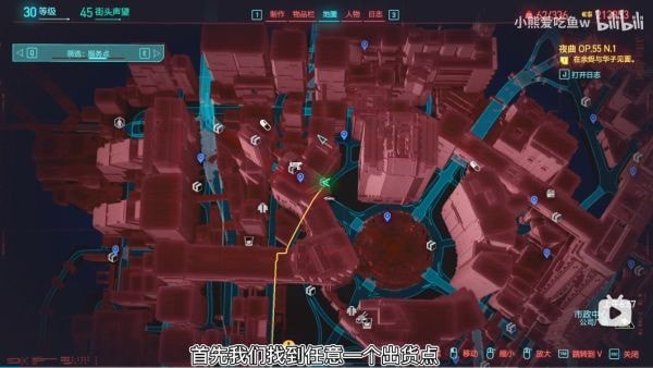 《赛博朋克2077》1.6无限刷物品视频教程 赛博朋克2077如何刷物品