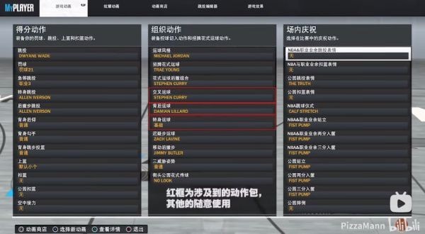 《NBA2K23》运球教学视频 NBA2K23怎么运球