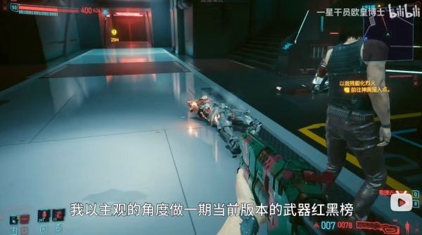 《赛博朋克2077》1.6版本武器红黑榜 赛博朋克2077武器哪个好