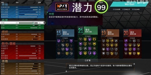 《NBA2K23》攻防一体小前锋75徽章建模分享