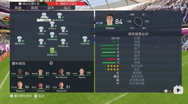 《FIFA23》加速类型属性介绍及设置技巧 FIFA23加速类型属性怎么设置