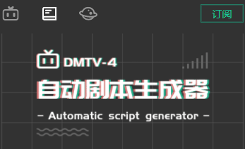 自动剧本生成器在线地址2023
