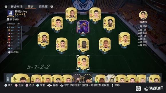 《FIFA23》终极版零氪周赛经验分享 FIFA23周赛怎么打