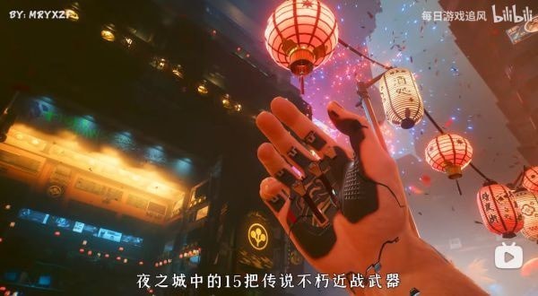 《赛博朋克2077》不朽近战武器获取攻略 赛博朋克2077近战武器怎么获得