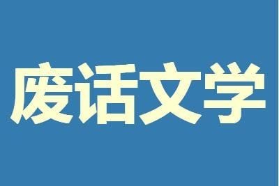 废话文学生成器在线网页最新链接可用