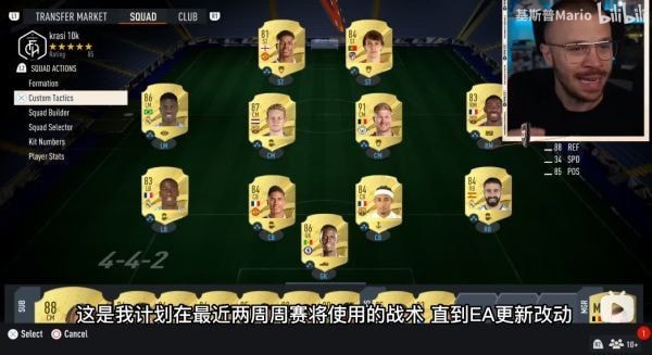 《FIFA23》战术板详细攻略 FIFA23战术板推荐