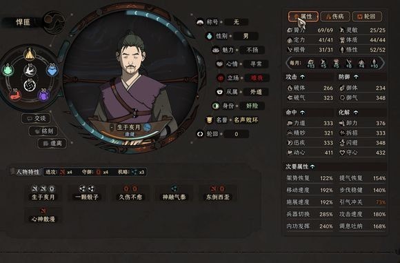 《太吾绘卷》武林大会获取奖励的前置条件 太吾绘卷武林大会没有奖励怎么办