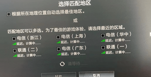 dota2延迟计算出不来怎么回事