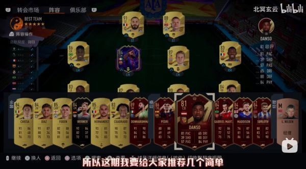 《FIFA23》假动作操作方法 FIFA23怎么做假动作