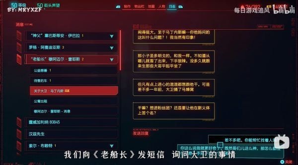 《赛博朋克2077》新增不朽武器获取方法 赛博朋克2077新增不朽武器是什么