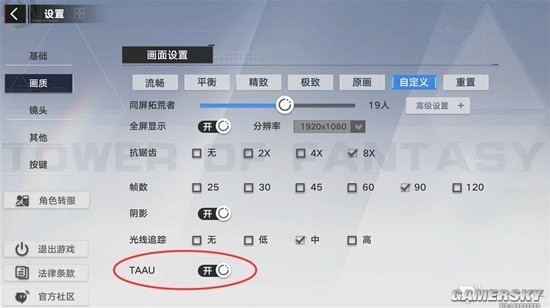 《幻塔》手游助手帧数提升方法
