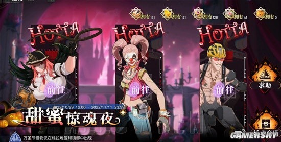 《幻塔》甜蜜惊魂夜活动玩法 万圣节活动怎么完成