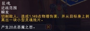 《魔兽世界》10.0复仇DH灵魂残片获取途径与附加收益介绍