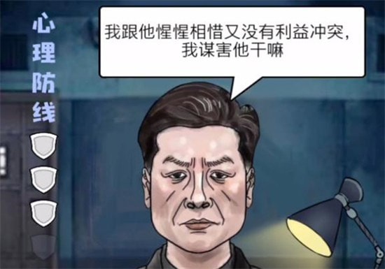 文字脑洞审问高某强攻略