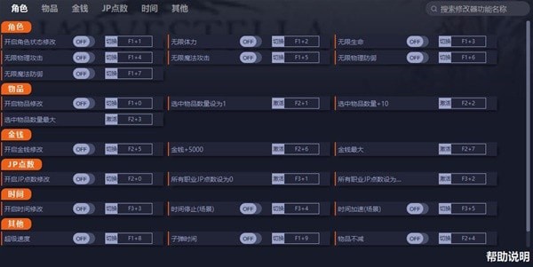 《HARVESTELLA》修改器及使用方法说明 HARVESTELLA修改器怎么用