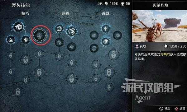 《战神诸神黄昏》初期技能加点推荐