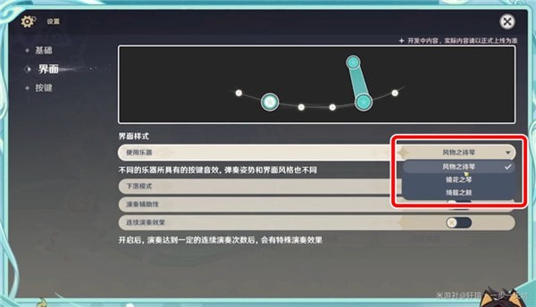 原神3.5风花节乐器获得流程一览_原神3.5风花节乐器在哪里