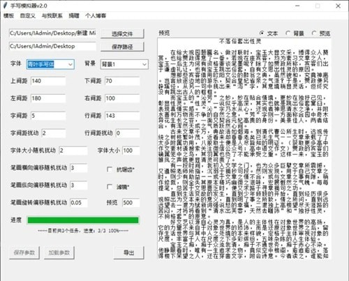 手写模拟器怎么导出教程