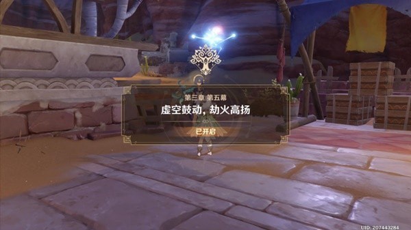 《原神》请饮下祝胜之酒任务攻略 请饮下祝胜之酒接取地点