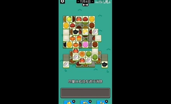 《羊了个羊》话题PK通关攻略11月4日 羊了个羊11.4话题PK怎么玩