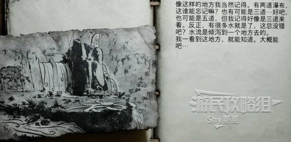 《战神诸神黄昏》藏宝图及宝藏位置一览 藏宝图宝藏在哪