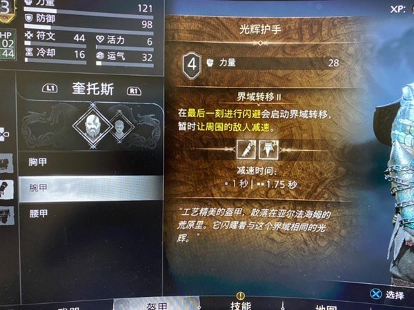 《战神诸神黄昏》光辉套获取位置说明 时停套装怎么获得