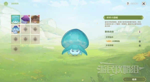 《原神》3.2蕈兽培养满奖励步骤攻略 潜能焕发奖励怎么获得