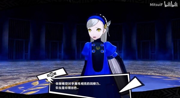 《女神异闻录5皇家版》隐藏BOSS拉雯妲打法视频演示