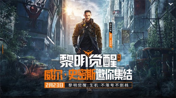 黎明觉醒和明日之后有哪些区别_黎明觉醒和明日之后哪个好玩