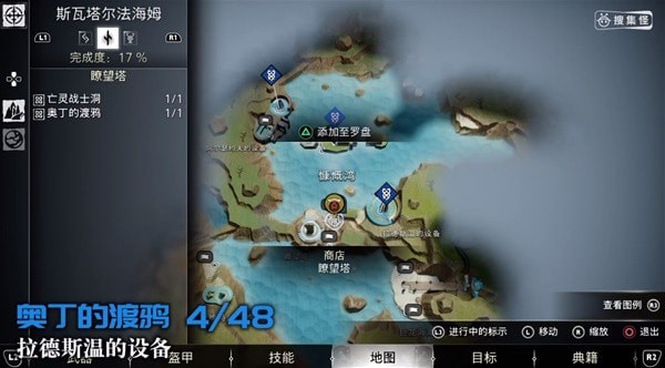 《战神诸神黄昏》拉德斯温的设备区域收集视频攻略