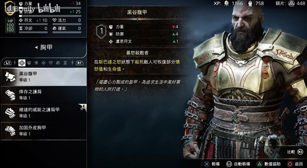 《战神诸神黄昏》豪华版奖励黑谷套装获取视频教程 黑谷套装怎么获得