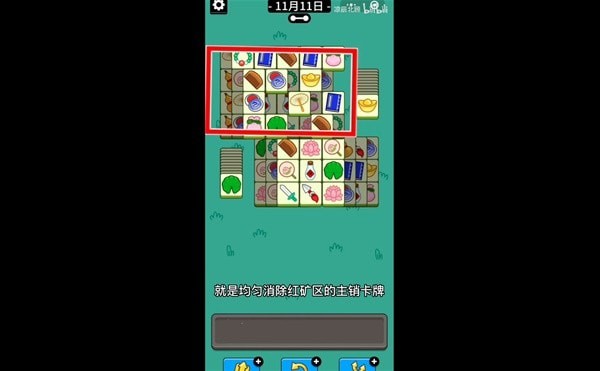 《羊了个羊》话题PK通关攻略11月11日 羊了个羊11.11话题PK怎么玩